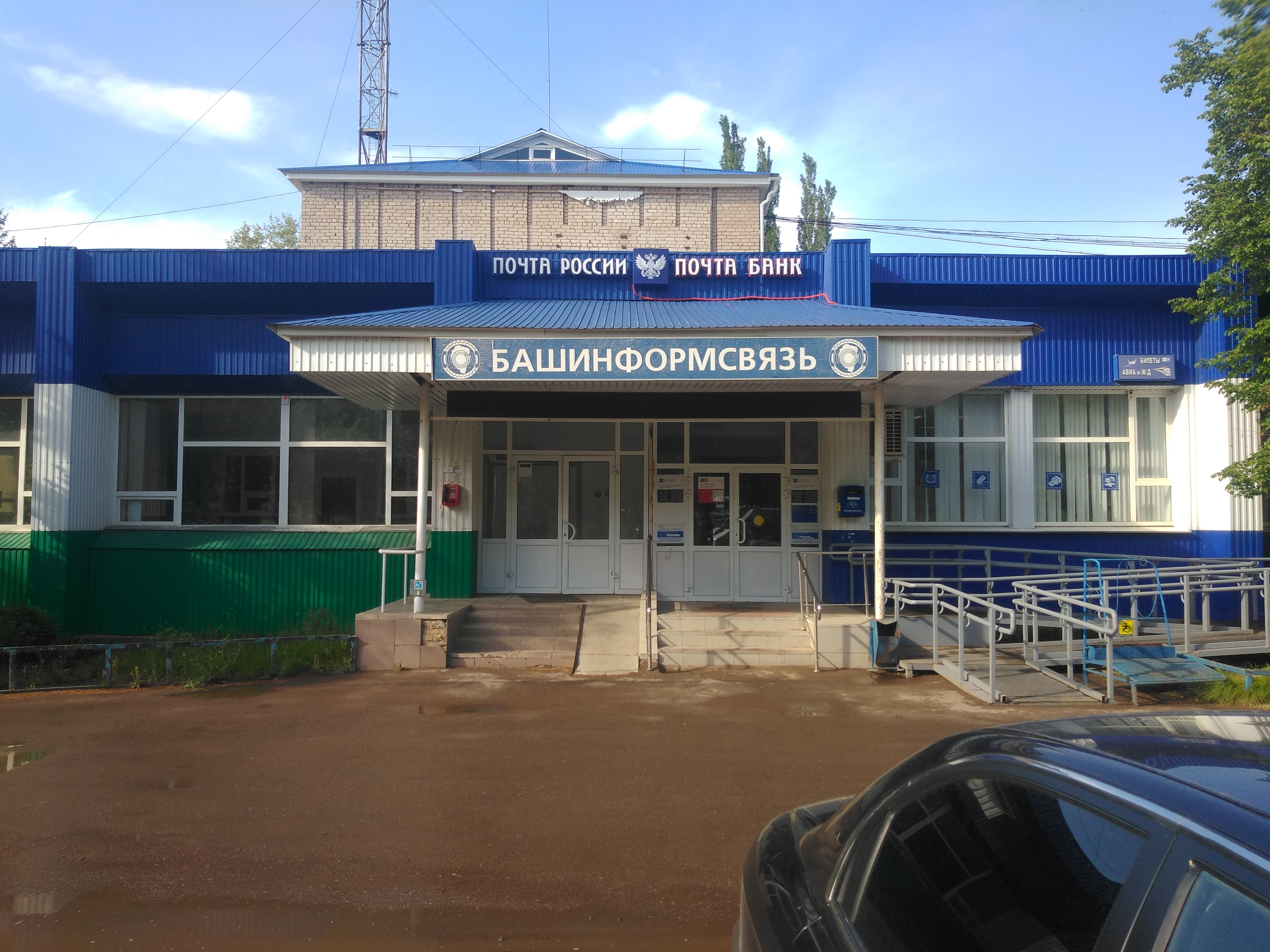 Почта дюртюли график работы