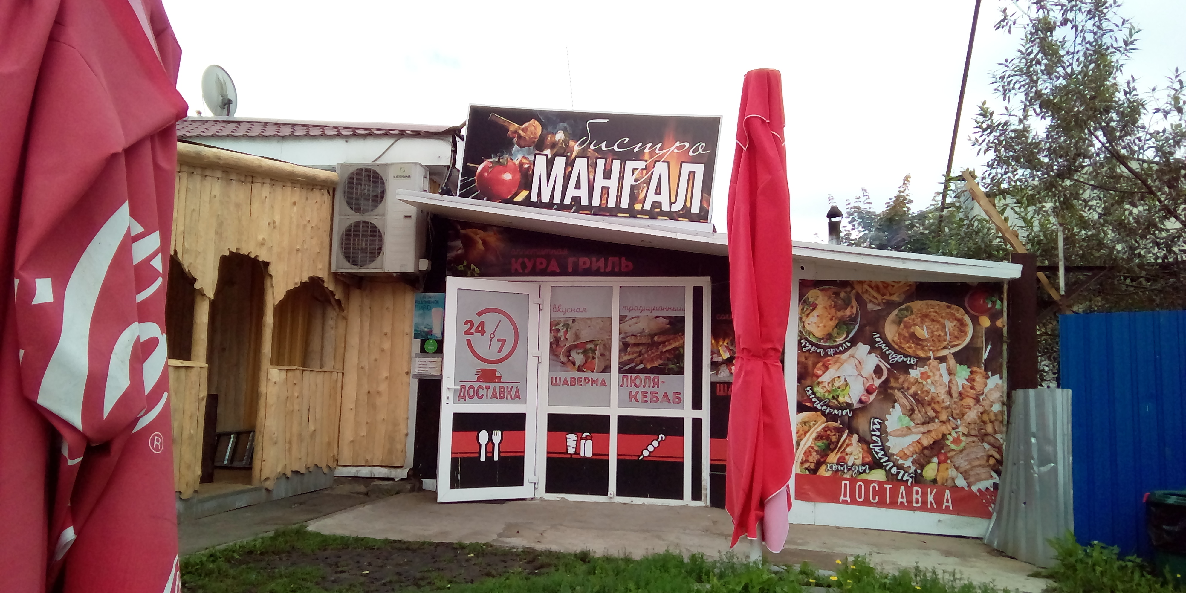 Мангал большая санкт петербургская ул 43а фото Мангал, fast food, Velikiy Novgorod, Bolshaya Sankt-Peterburgskaya Street, 43А -
