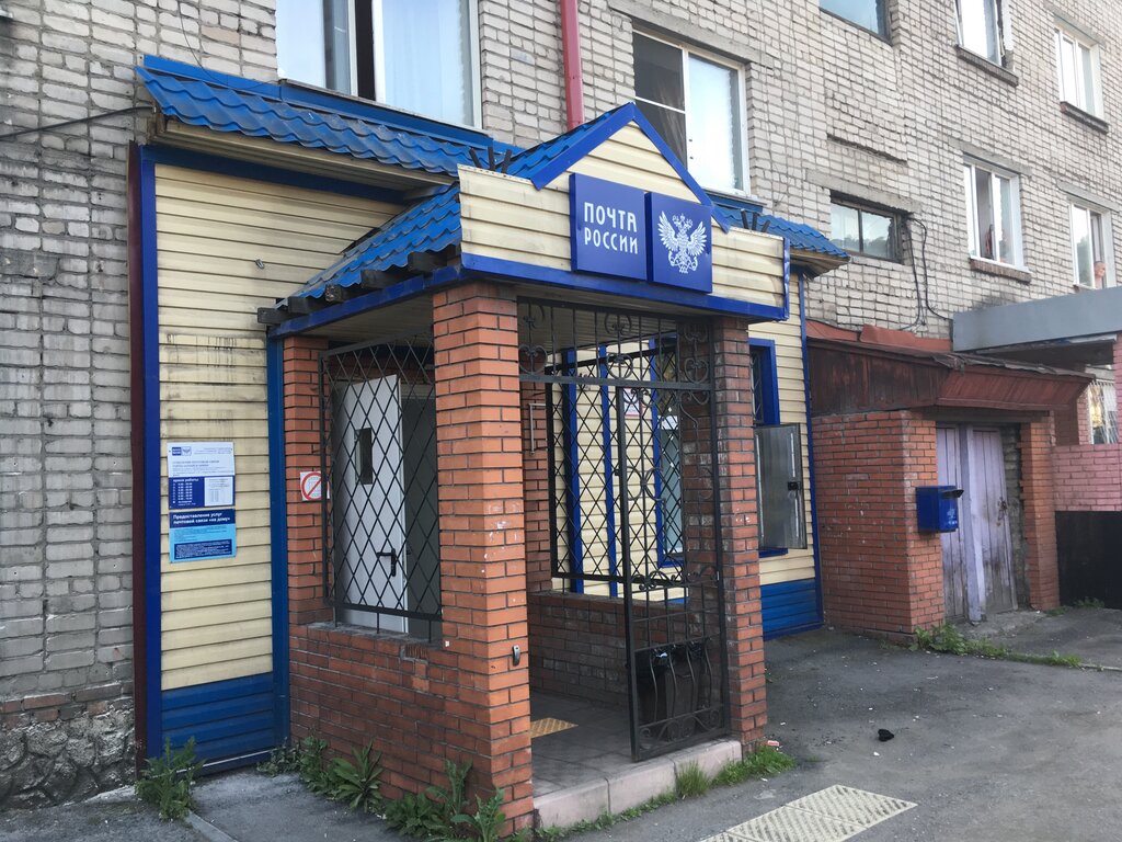 Post office Otdeleniye pochtovoy svyazi Gorno-Altaysk 649006, Gorno‑Altaysk, photo