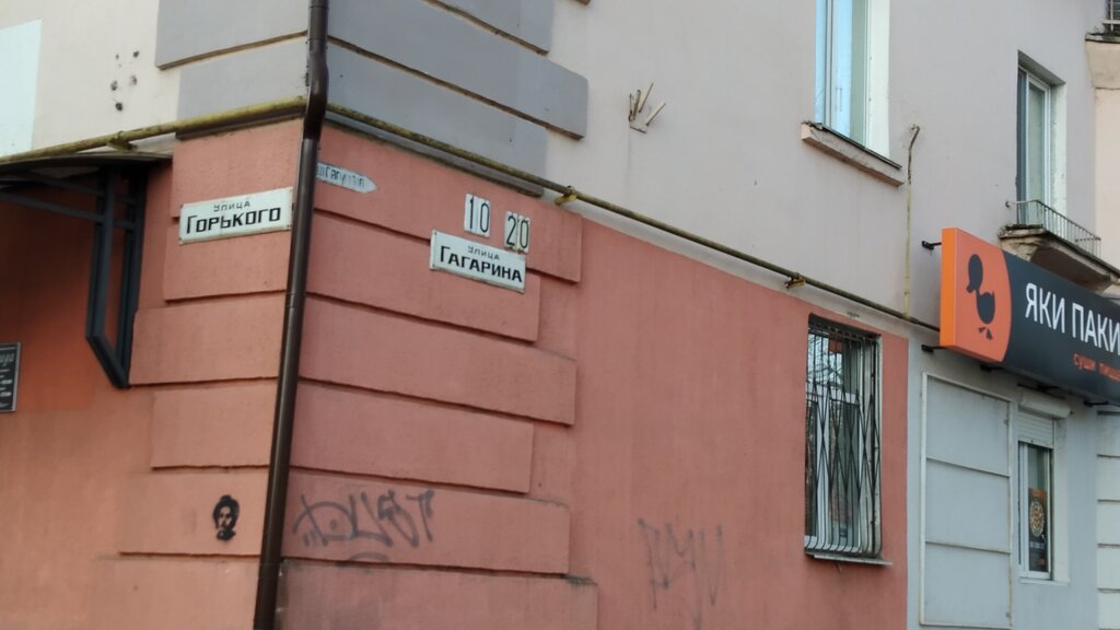 Аргумент ул гагарина 10 фото