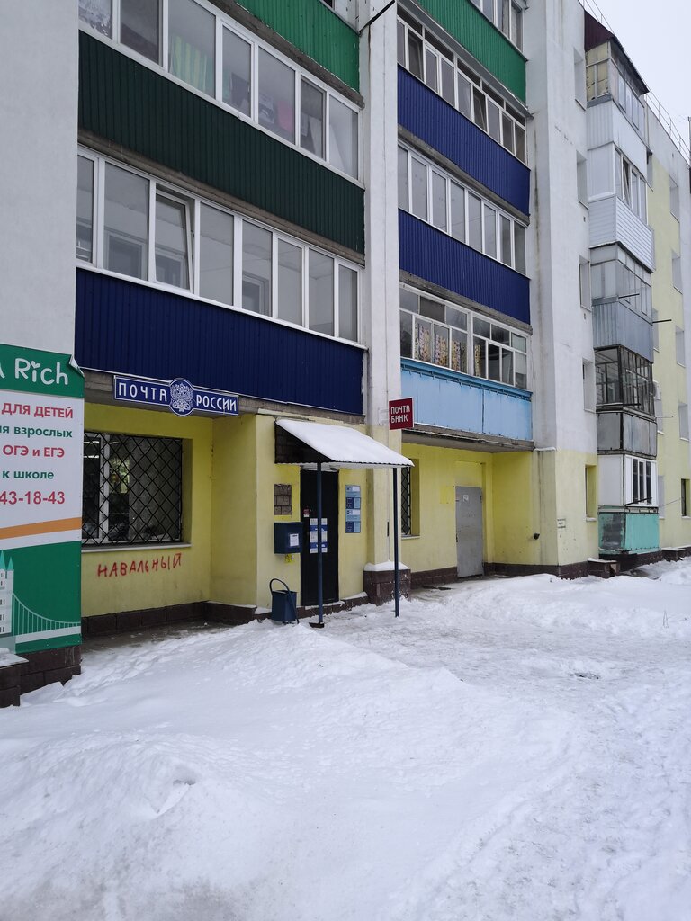 График работы почты благовещенск рб