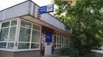 Post Bank (Shkolnaya Street, 82А), banking service point
