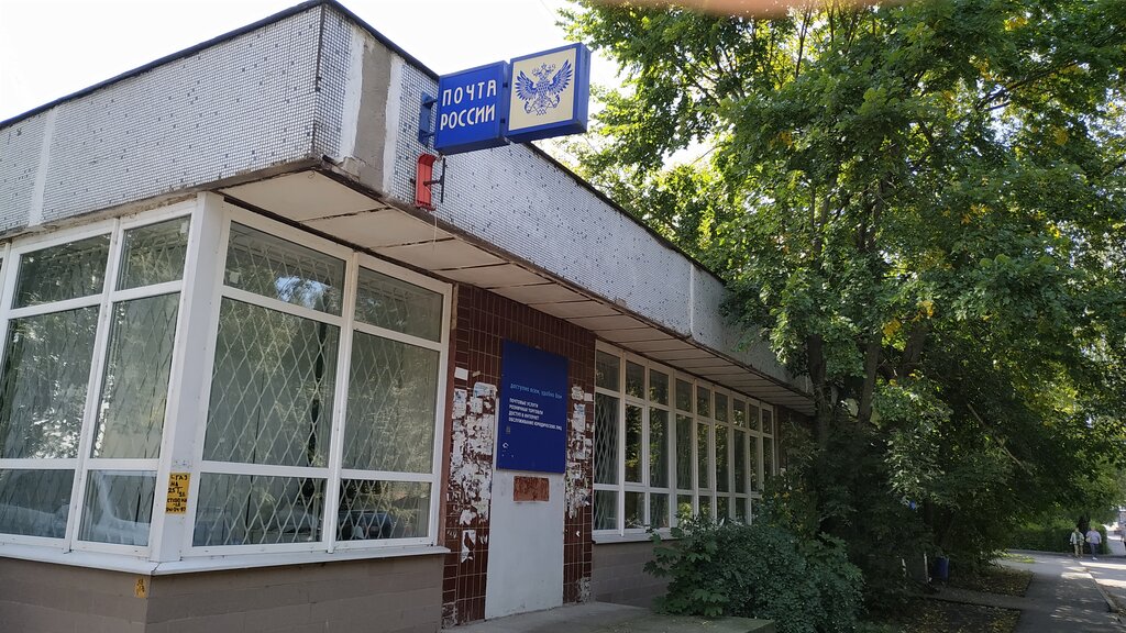 Banking service point Post Bank, Vidnoe, photo