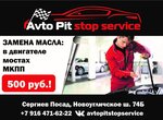 Фото 4 AvtoPitstopservice