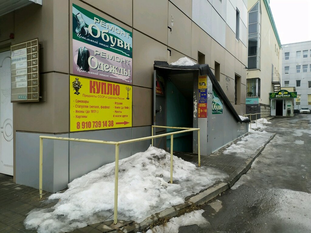 Repair of clothes Ремонт часов, Lipetsk, photo