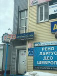 Автозапчасти (Goncharova Street, 50А), auto parts and auto goods store