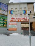 Съем слона (Nazarova Street, 28Г), comedor