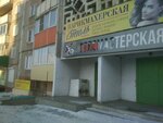 Stil (Krasnoflotskaya ulitsa, 2А), hairdresser