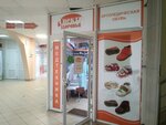 Spektr zdorovya (Kulakova Avenue, 10), salón ortopédico