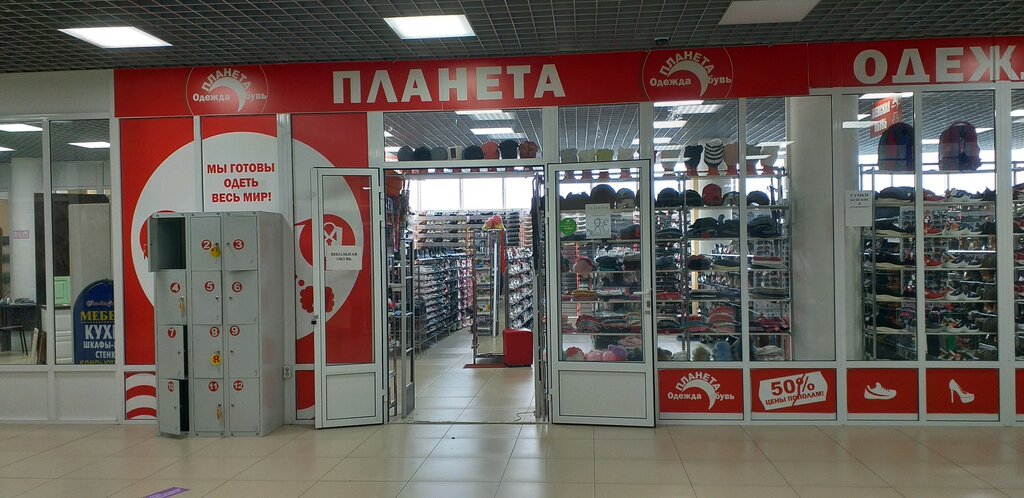 Китай город ул егорова 8б фото Планета одежды, магазин одежды, ул. Егорова, 8Б, Владимир, Россия - Яндекс.Карты