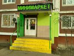 Продукты 24 (Altufyevskoye Highway, 92), tienda de productos
