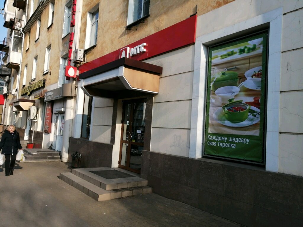 Мтс Хабаровск Интернет Магазин Хабаровск