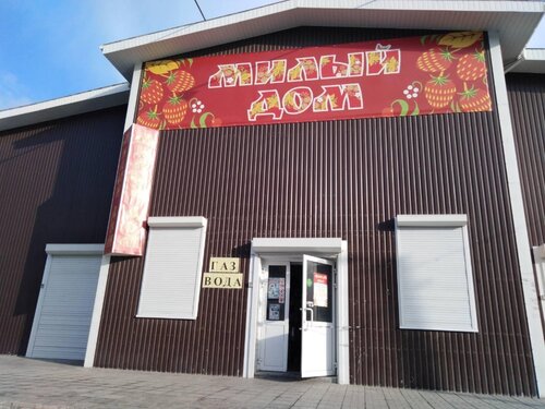 Милый Дом, товары для дома, ул. Черемных, 28, Новотроицк - Яндекс Карты