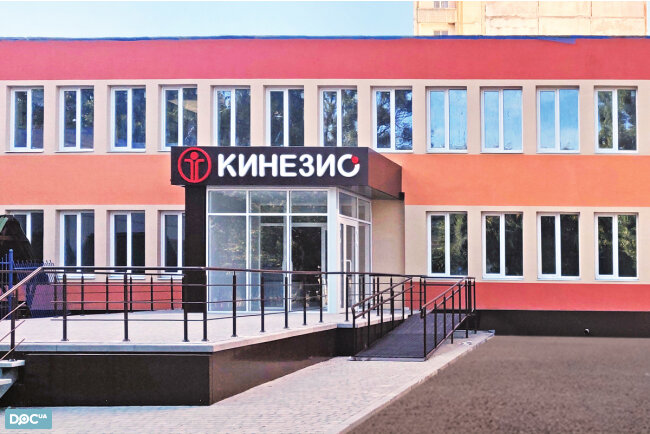 Medical center, clinic Medicinski centr ortopedicheskoi reabilitacii i profilactici Kinezia, Kharkiv, photo