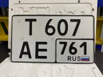Фото 6 Госавтознак.рф