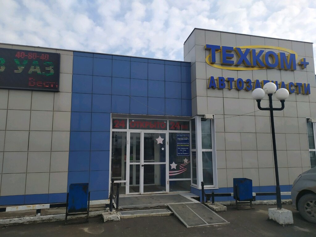 Техком ул карла маркса 54а тула фото Tekhkom+, auto parts and accessories store, Russia, Tula, ulitsa Karla Marksa, 5