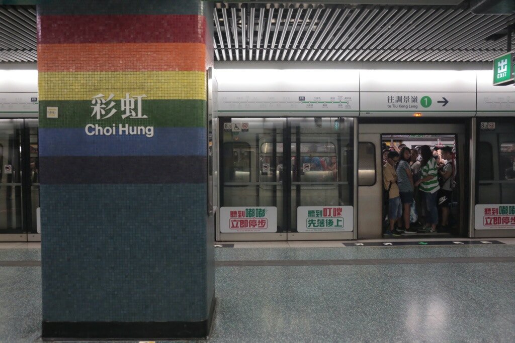 Metro station Choi Hung MTR station, Kowloon, photo