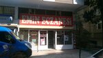 Emin Pharmacy (Ankara Province, Cankaya District, Fidanlık Mah., Sağlık 1. Sok., 59), pharmacy