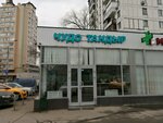 Чудо Тандыр (Fabritsiusa Street, 22к1), comida rápida