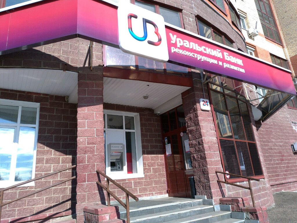 Вестерн Юнион, денежные переводы, Черниковская ул., 51, Уфа, Россия ...