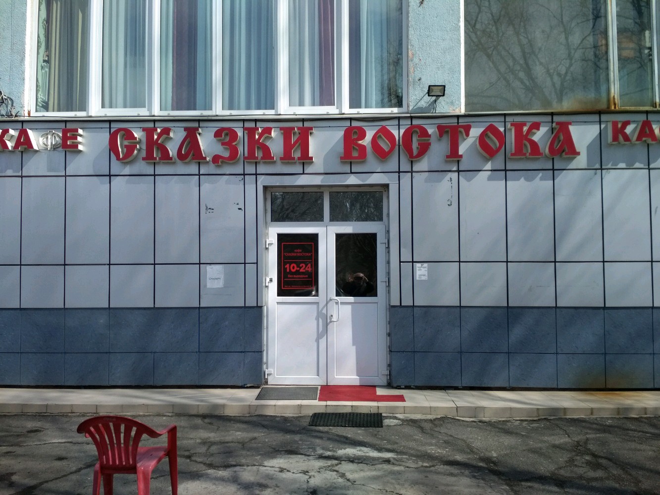Кафе анна на санаторной владивосток