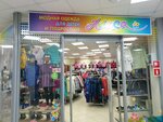 Алиса (Уинская ул., 8А), магазин детской одежды в Перми