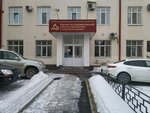 НИИ автоматики и электромеханики ТУСУР (ул. Белинского, 53, Томск), нии в Томске