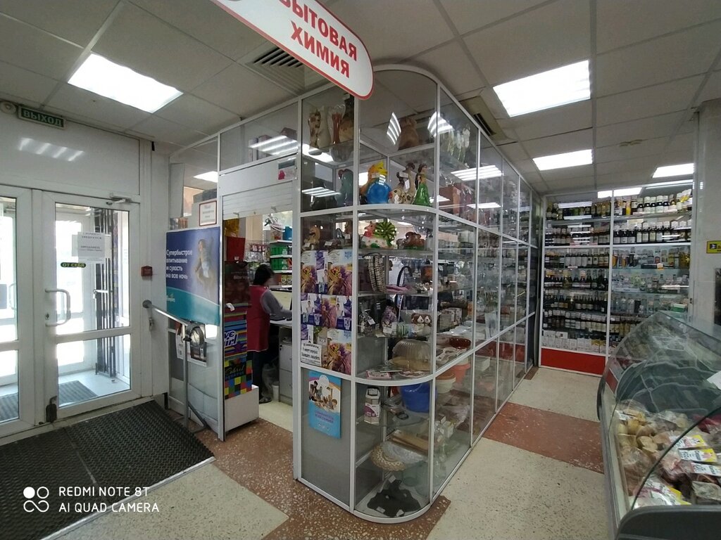 Бытовые Магазины Омск