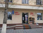 Grocery store (Samarkand, Gagarin Street, 83), grocery
