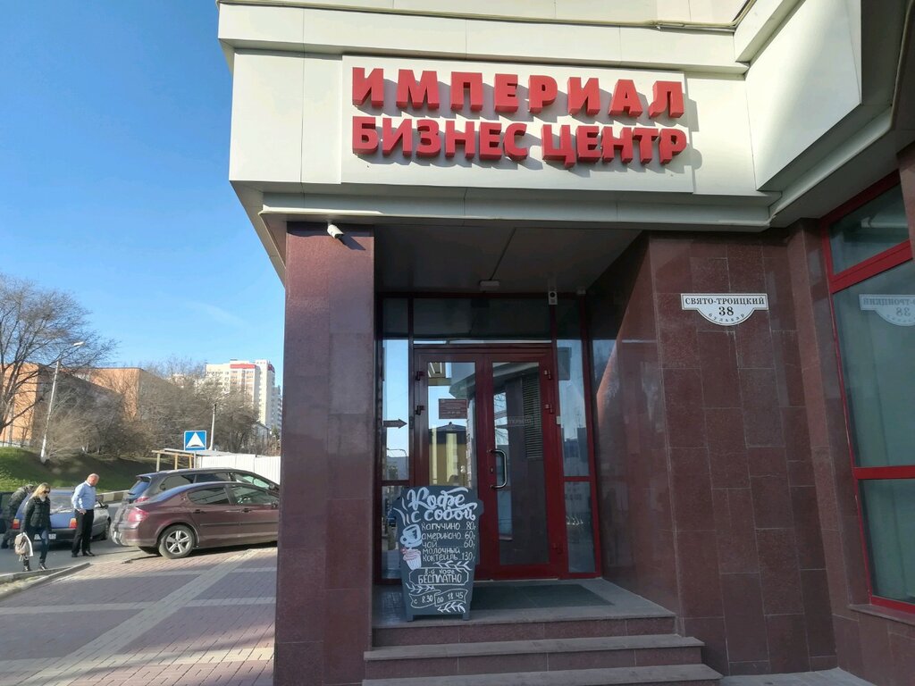 Империал свято троицкий бул 34 белгород фото
