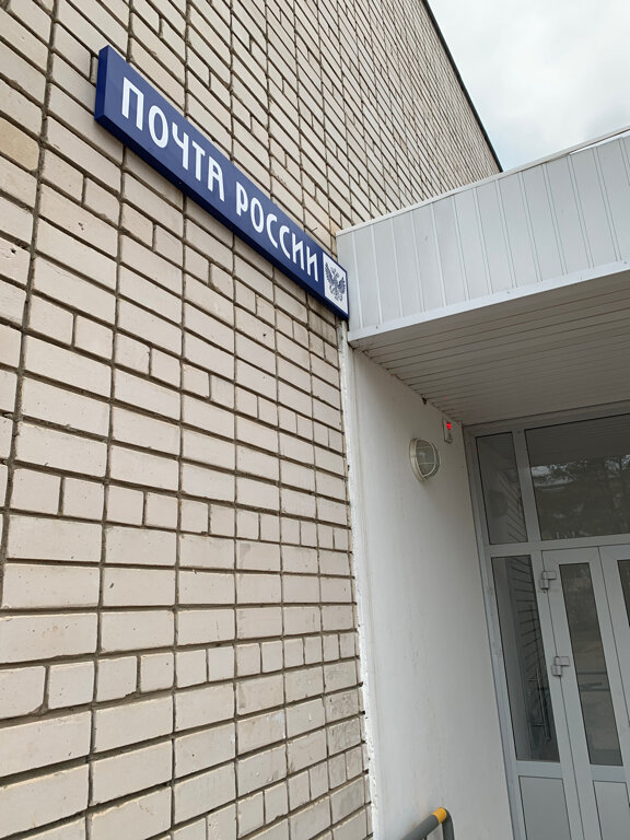 Poçt şöbəsi Post Office 420070, Kazan, foto