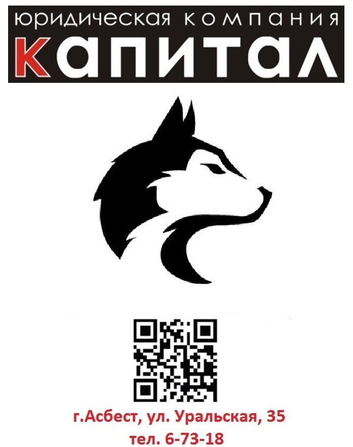 Юк Капитал и адвокат Степанов В. А.