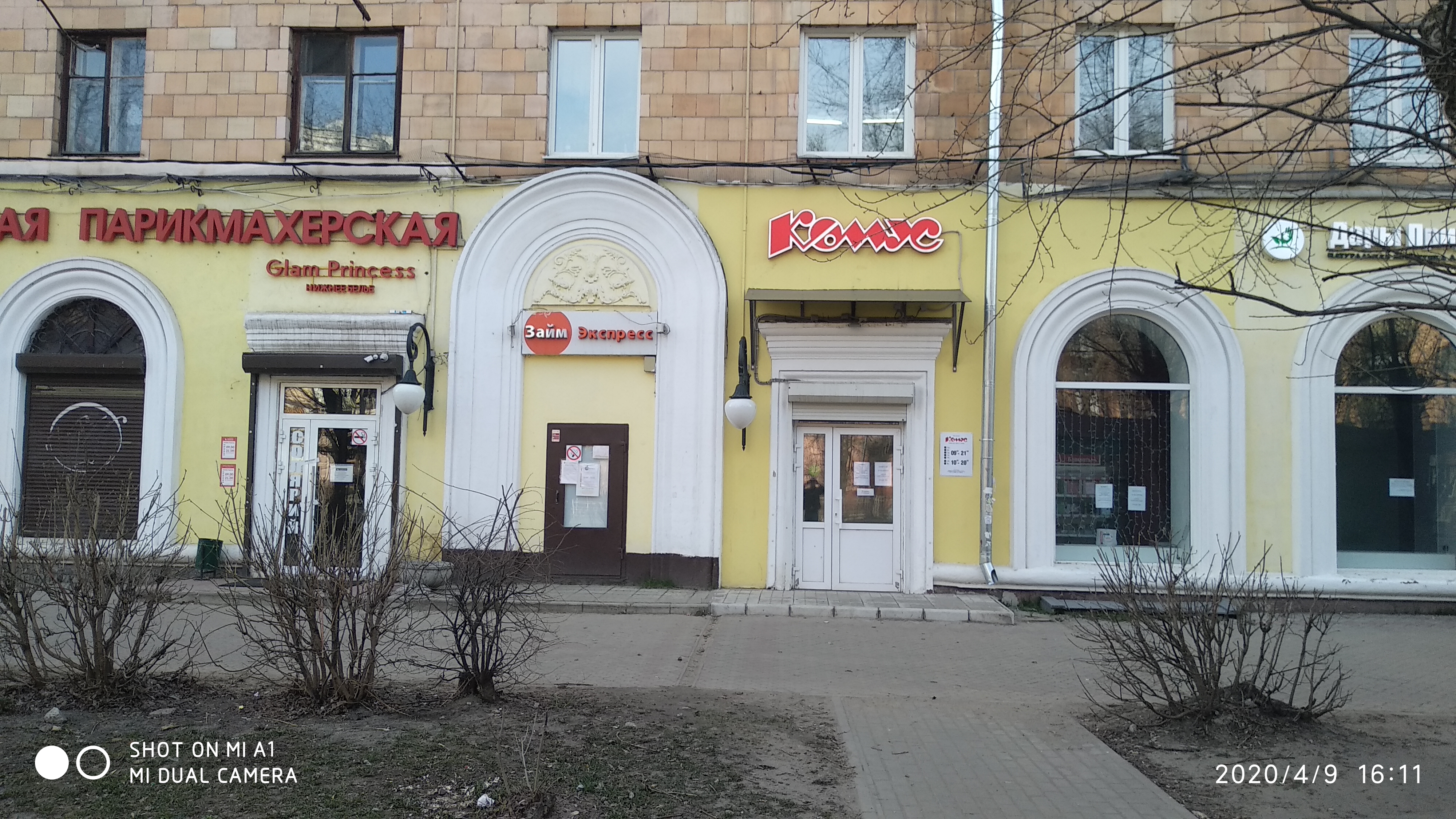 Komus, office equipment, Moscow, Shabolovka Street, 38 - Yandex Maps