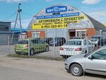 Автомобили с пробегом (Zernovaya Street, 30), sale of used cars