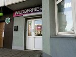 Wildberries (ул. Генерала Белобородова, 35/2, Москва, Россия), пункт выдачи в Москве