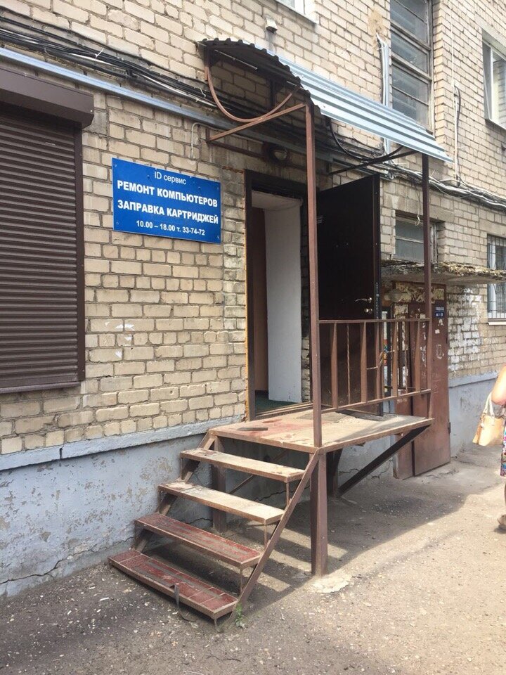 Computer repairs and services Компьютерный центр ID сервис, Yaroslavl, photo