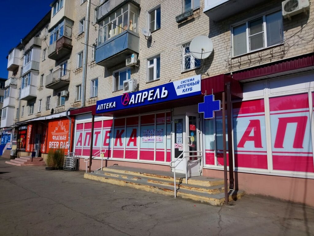 Апрель ул гагарина 2 фото
