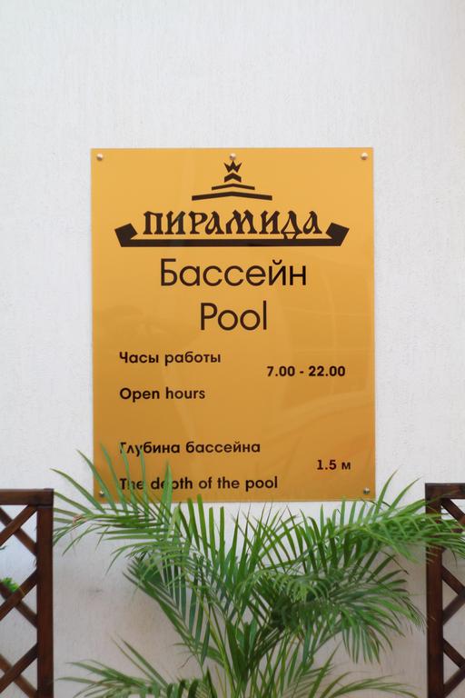 Фото Пирамида