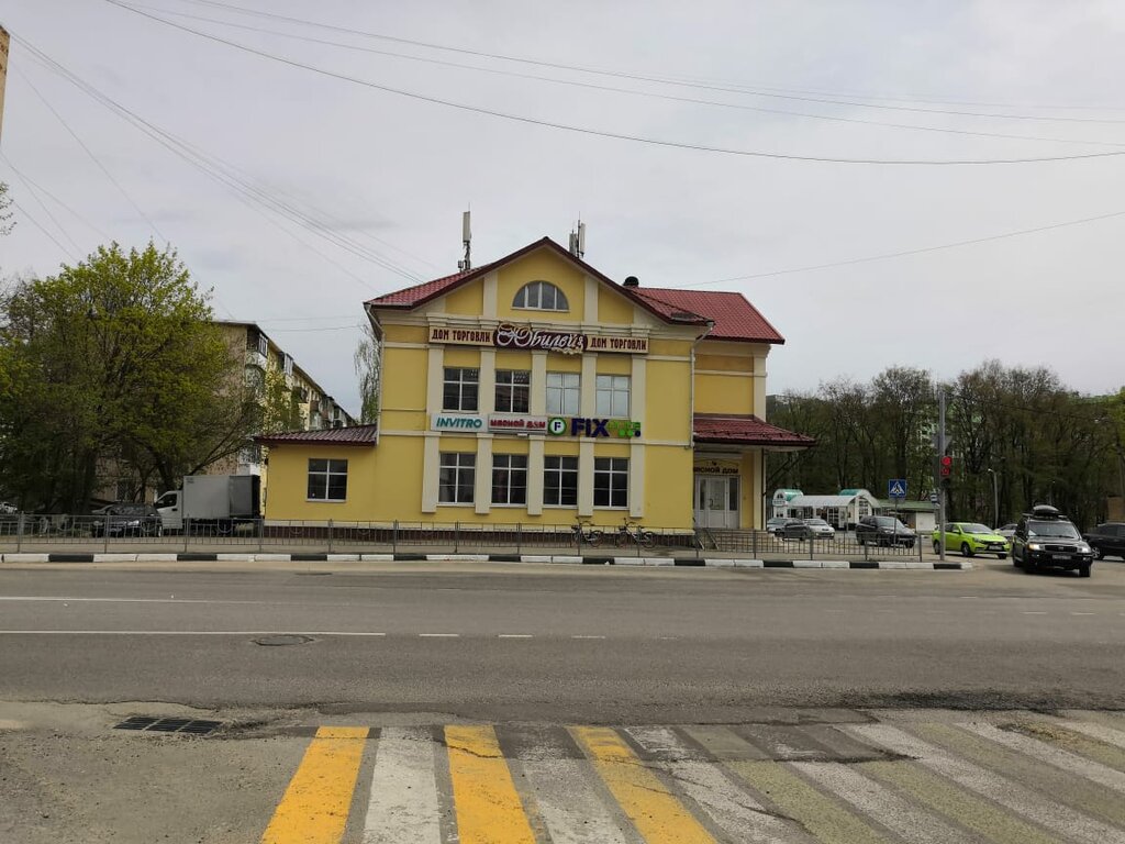 Shopping mall Дом торговли Юбилей, Sergiev Posad, photo