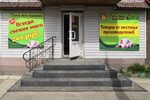 Мерси АГРО Сахалин (Советская ул., 34), магазин мяса, колбас в Корсакове