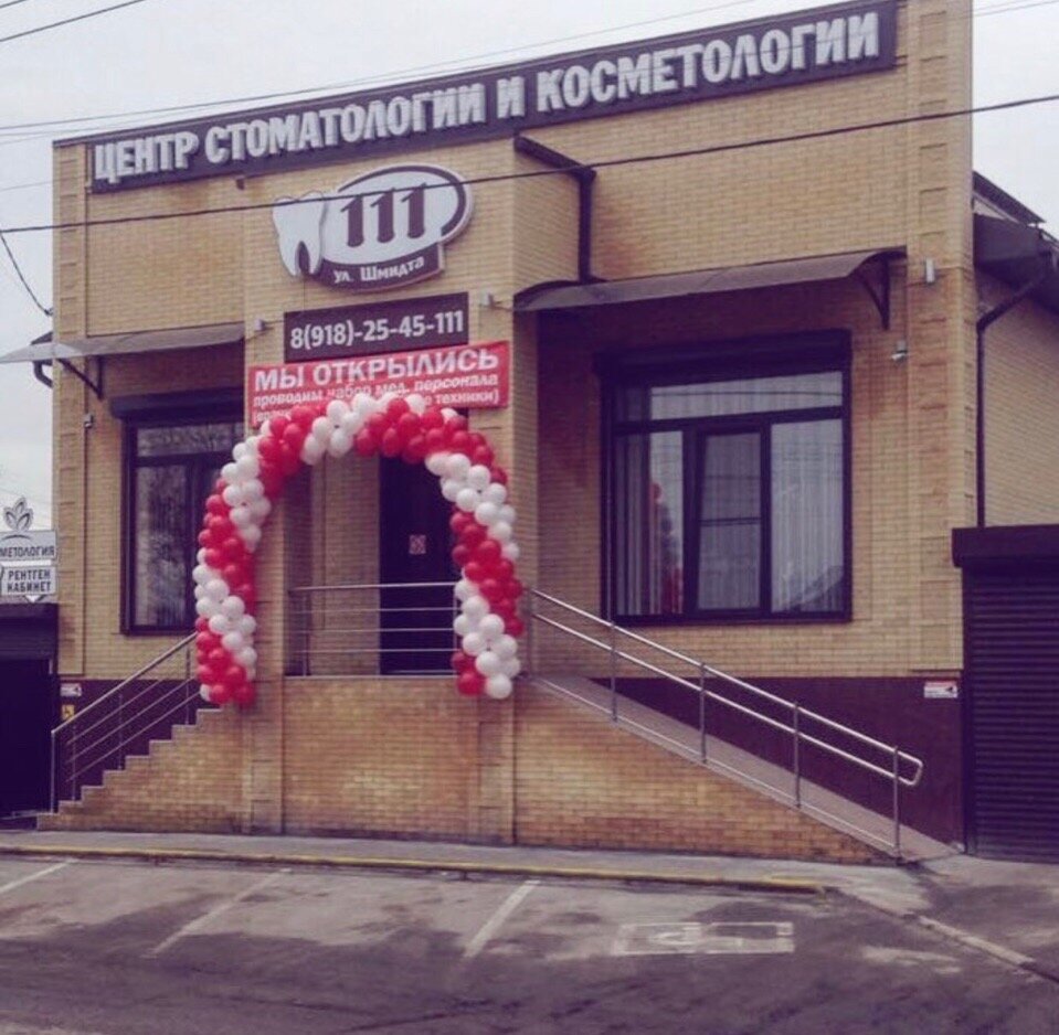 Clínica dental Центр стоматологии и косметологии, , foto