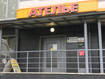 Симкин и Флэшкин (Yuzhnoe Highway, 53к2), phone repair