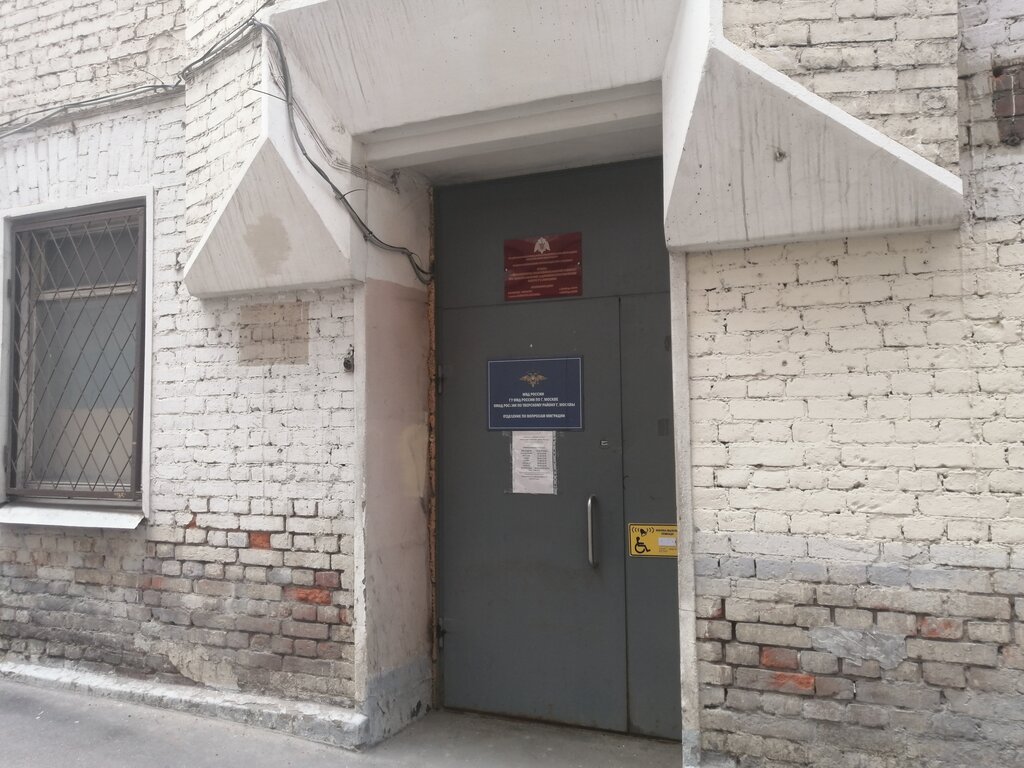 Police department Otdel Mvd Rossii po Rayonu Tverskoy otdeleniye po delam nesovershennoletnikh, Moscow, photo