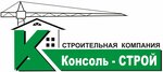 Consol-Stroy Ltd (улица Бородина, 16) ، شركة بناء