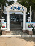 Evrika (набережная Пляж Учкуевка, 37), cafe