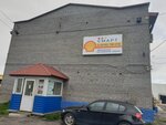 Смарт (Promyshlennaya Street, 38), lubricants