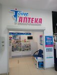 Tonus (Work Settlement of Koltsovo, Akademika Sandakhchiyeva Avenue, 9), farmacia