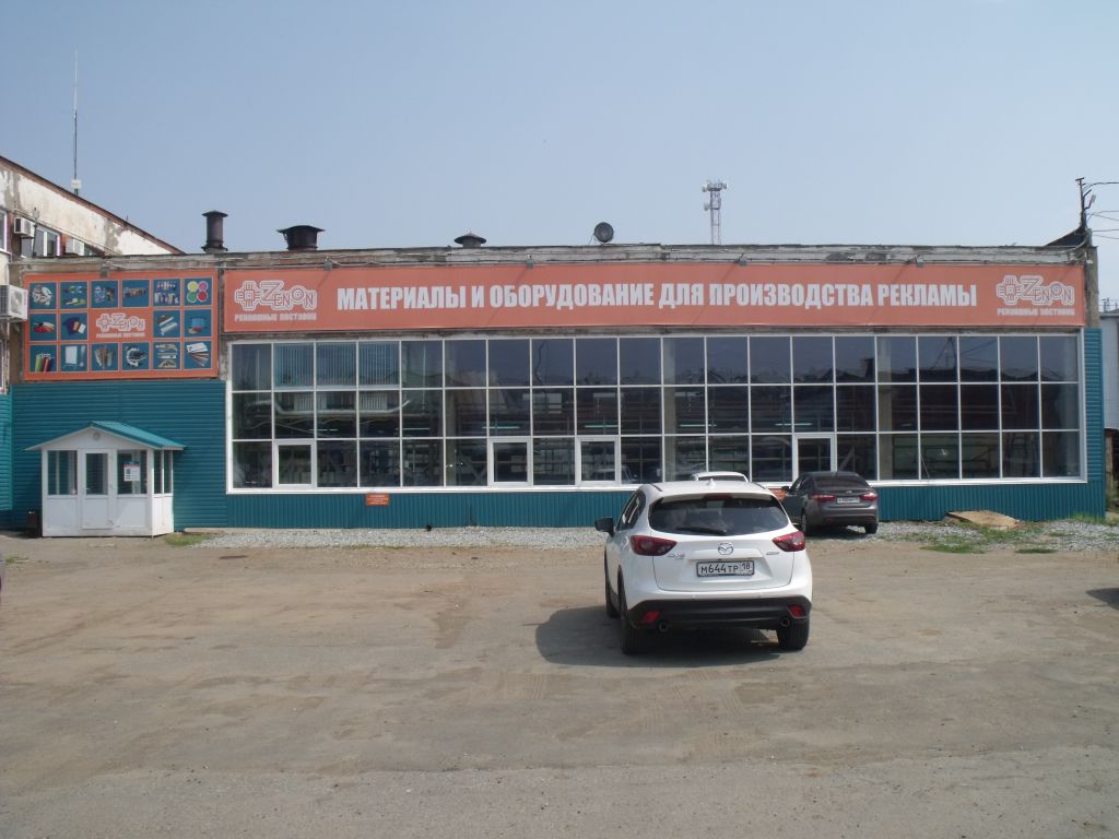 Иж техно воткинское ш 69 ижевск фото Отзывы о "Зенон", Удмуртская Республика, Ижевск, Воткинское шоссе, 200 - Яндекс 