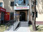 Uyutny Dom (Ablai Khan Avenue, 27), real estate agency
