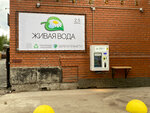 Живая вода (Frunze Avenue, 86), water store